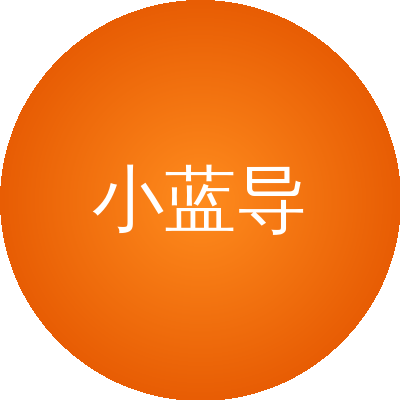 小蓝导航